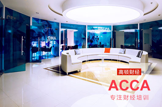 ACCA中国就业形势