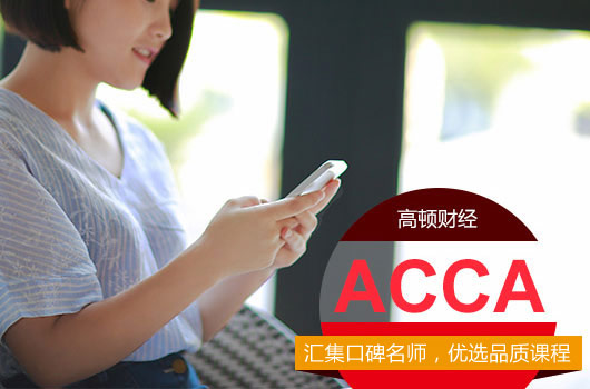 ACCA考试科目第一门如何逐一排除选项？