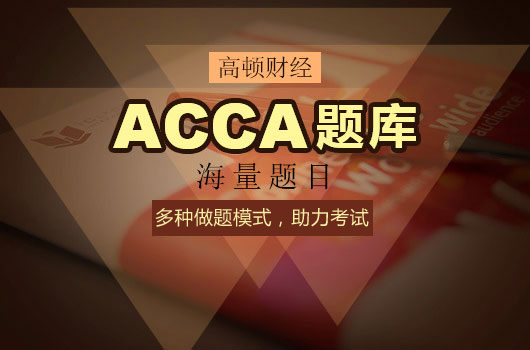 2019年学姐教你如何一举拿下雅思和ACCA?