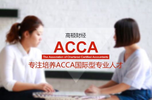 ACCA初考斩获MA(F2)96分，西交大小姐姐教你如何提高效率