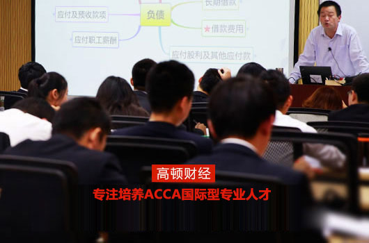 ACCA SBL（战略商业领袖）考纲解析