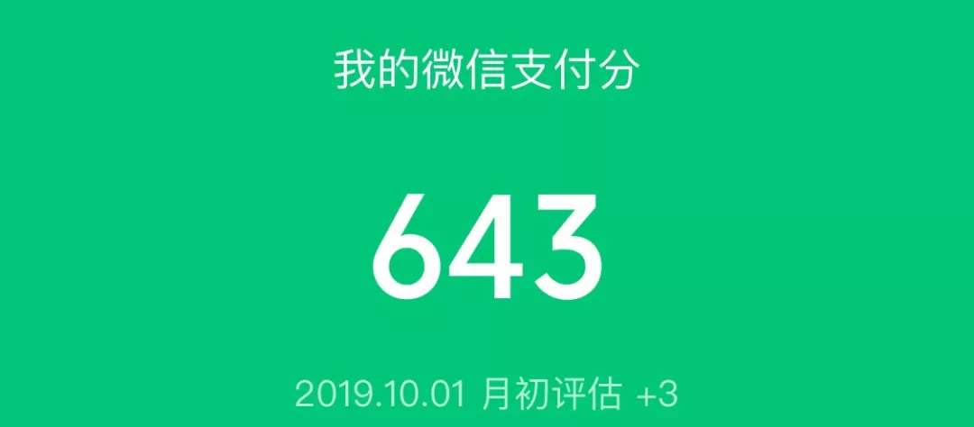 <b>刚刚！微信支付正式宣布，百万金融人狂欢！</b>