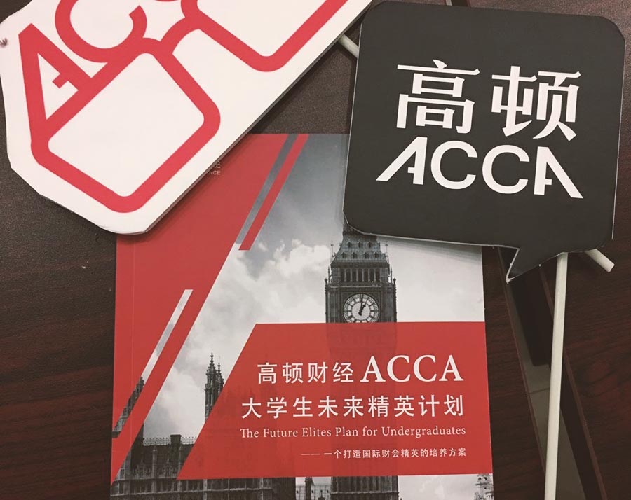 ACCA教材有哪些？哪里能找到官方的考官文章和考纲？