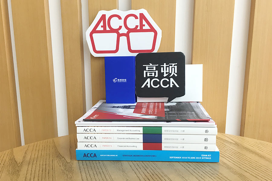 acca一共考几门呢？一探究竟