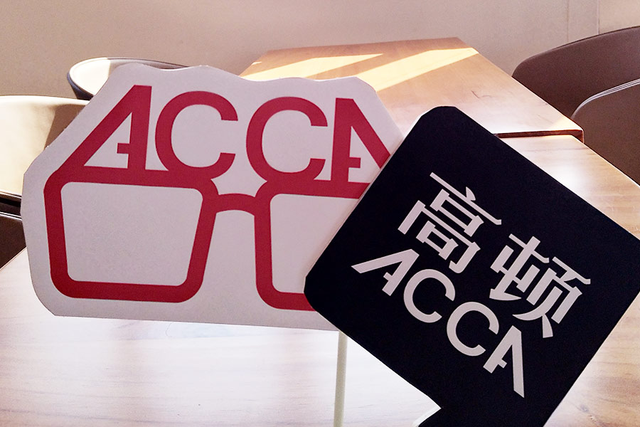 2021学ACCA是自学还是报班比较好？学acca如何挑选培训机构呢？