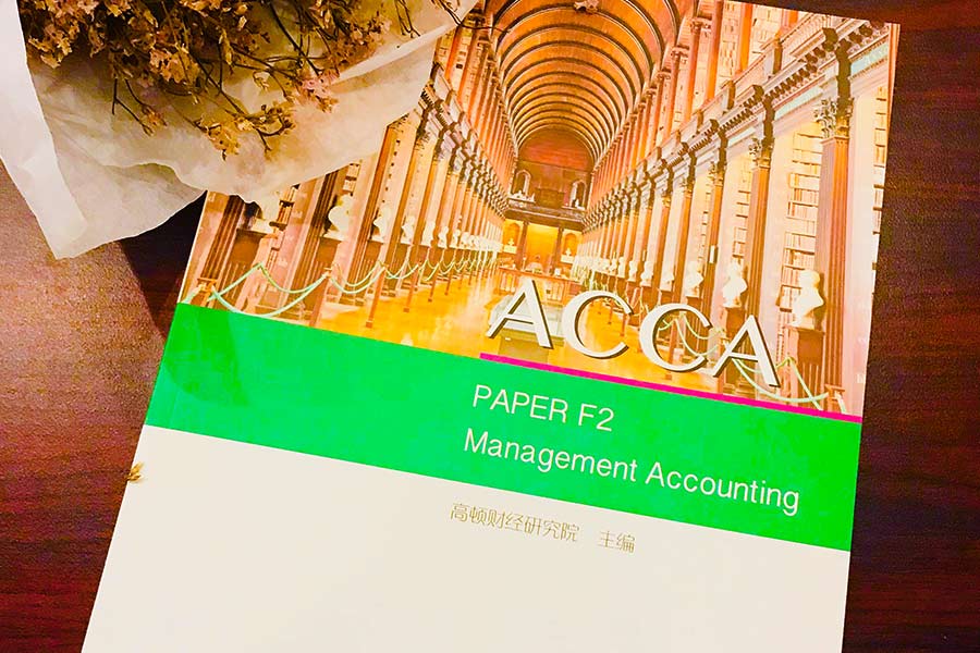2021年非财会专业怎么备考ACCA？非财会专业能考ACCA吗？