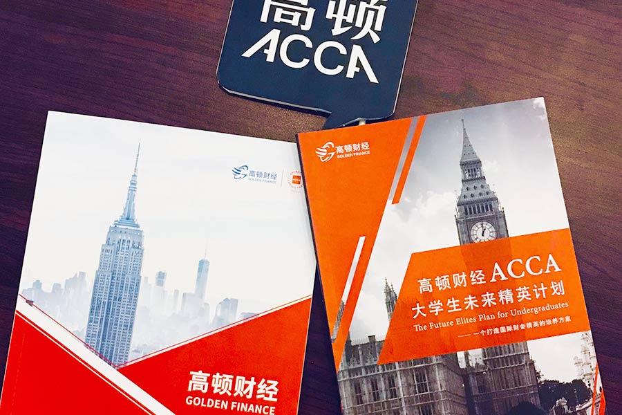 国际注册会计师的优势有哪些？国际注册会计师acca是什么证书？