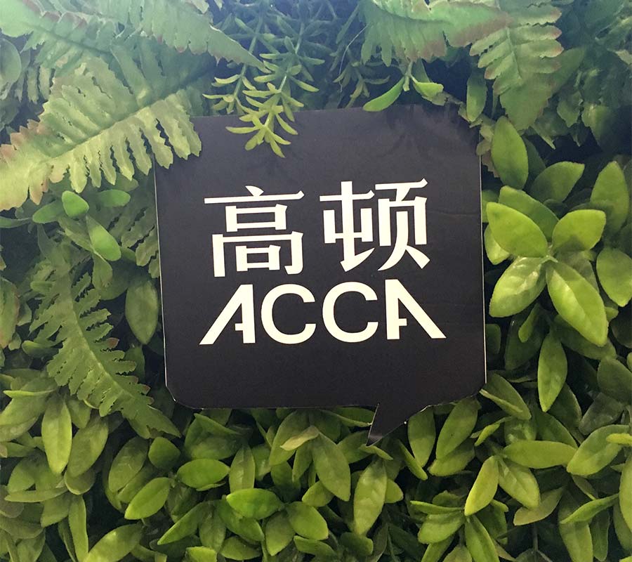 ACCA国内通过率怎么样？值得考吗？