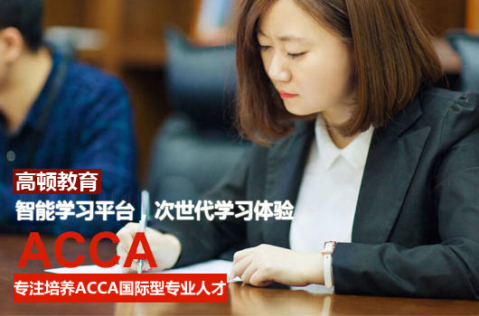 在职没有时间学习ACCA怎么办？要辞职吗？