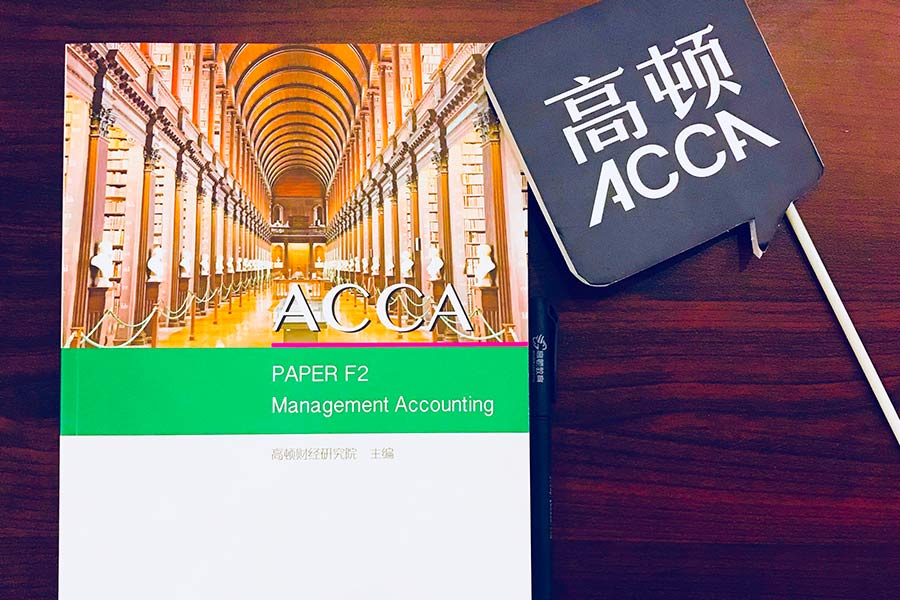 ACCA方向班和会计有什么区别？