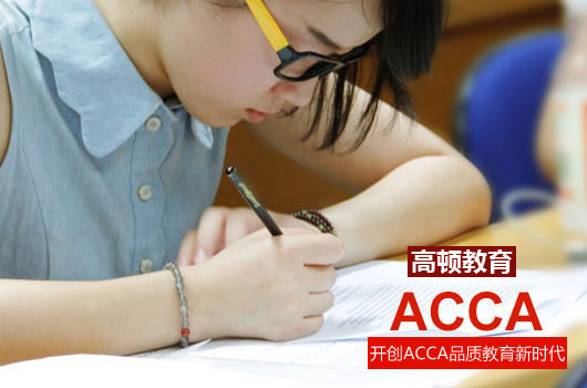 ACCA学员注册需要提供成绩单吗？非在校学生不符合学历怎么办？