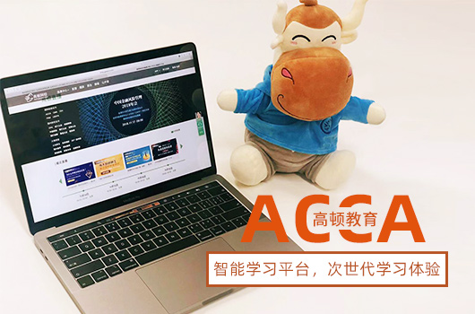 ACCA和CPA有什么区别？这两个证书难考吗？