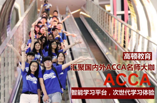 acca年费什么时候交？逾期未缴会怎么样？