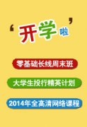 2014年6月份ACCA考试时间