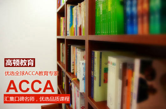 acca前三门证书叫什么？还有其他证书吗？