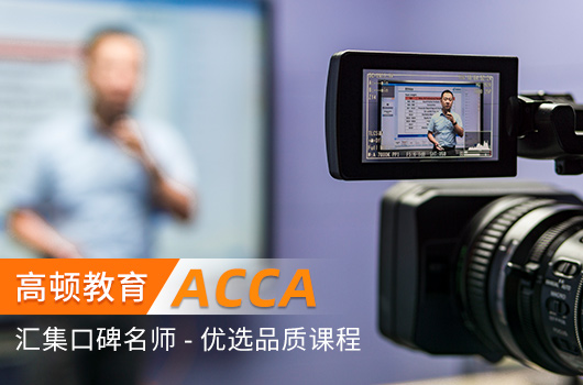 acca中国官网myacca有什么用？如何注册成为ACCA学员？