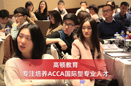 ACCA和CPA那个证书更胜一筹？这两个证书又有什么区别？