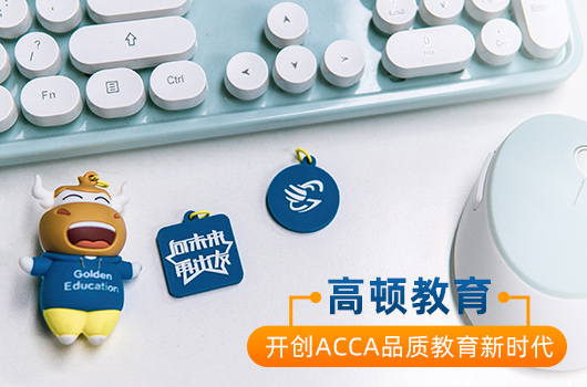 ACCA在日本有用吗？ACCA在找工作时有哪些优势？