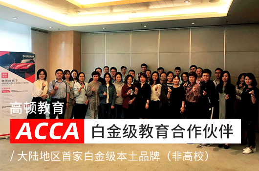 为什么有些机构提供ACCA代报名？和自己报名有什么区别？